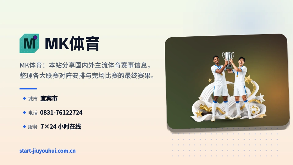 MK体育是谁